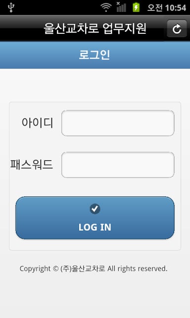 울산교차로 업무지원截图2