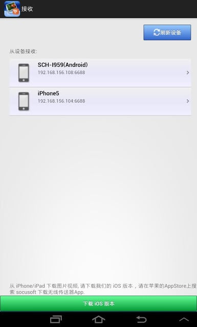 无线照片传送器截图2