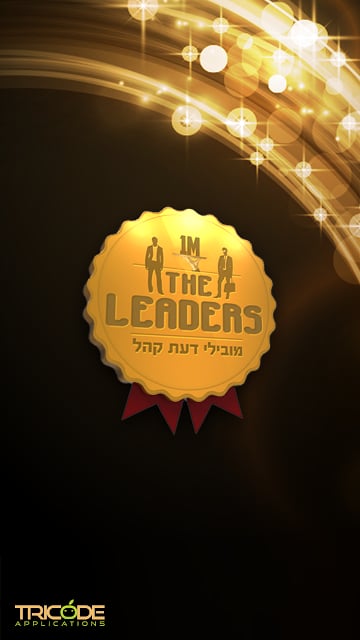 The Leaders - הלידרים截图1