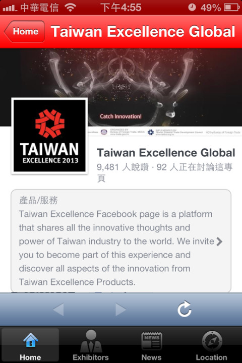Taiwan Excellence Pavilion at Computex 2013截图3