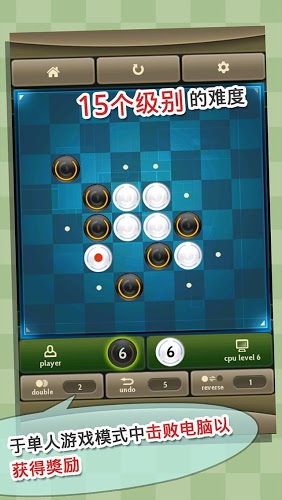 对战 黑白棋截图1