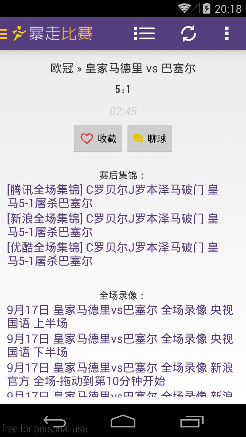 暴走比赛截图1