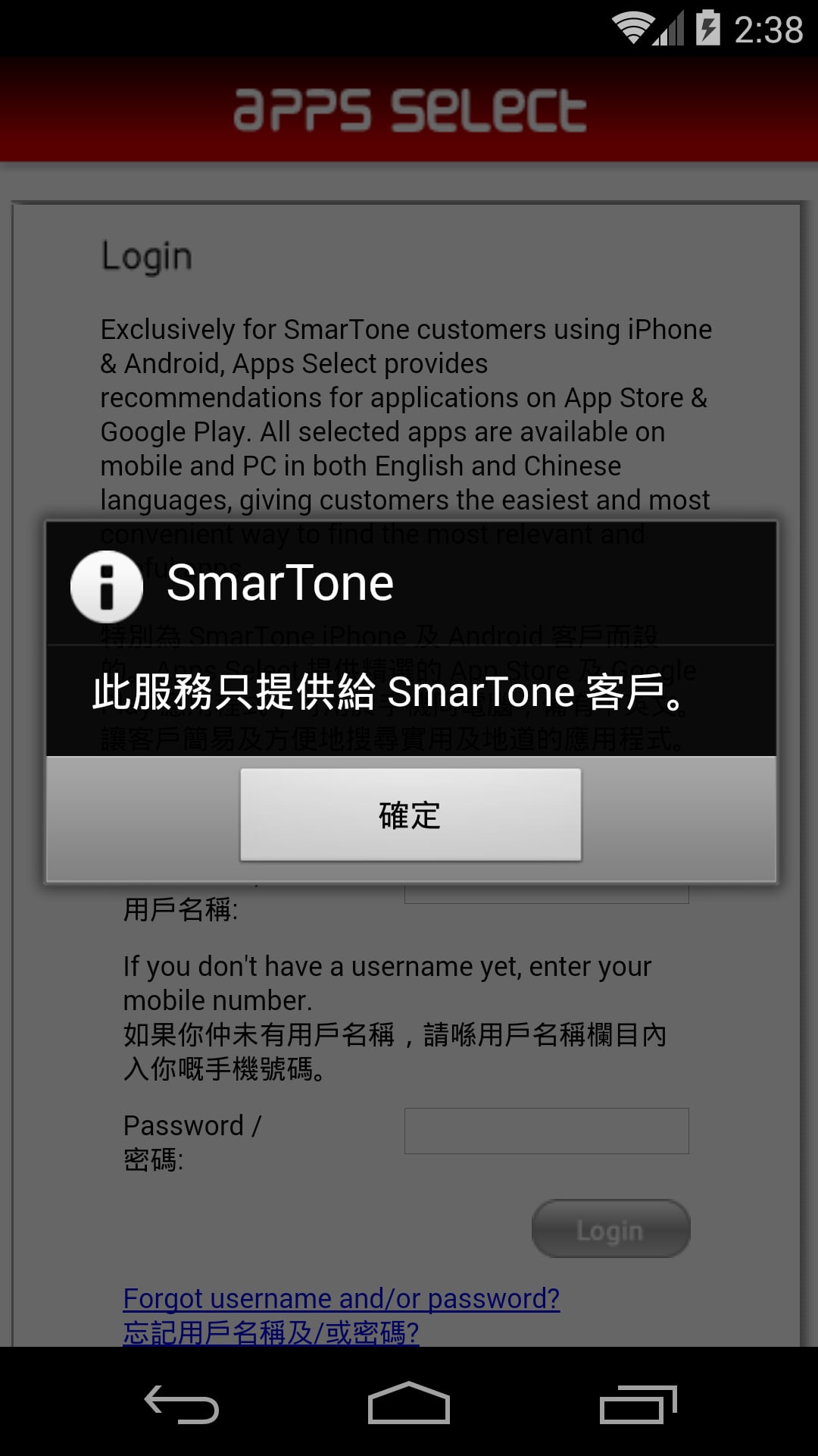 Apps Select截图1