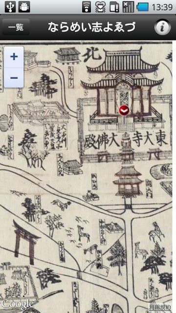 奈良絵図纪行截图4