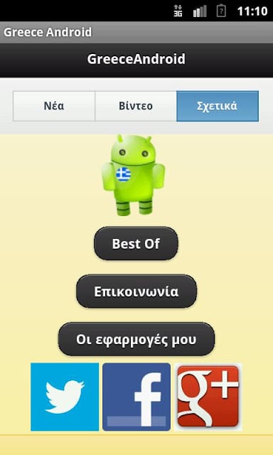 Greece Android截图1