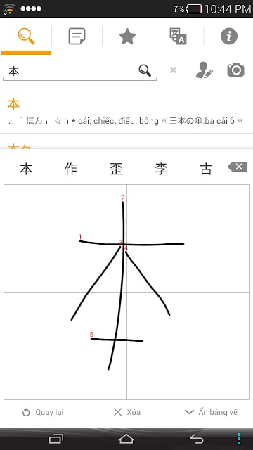 JaViDict - Từ điển Nhật Việt截图5