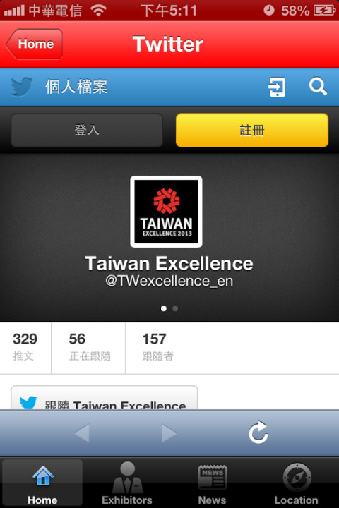 Taiwan Excellence Pavilion at Computex 2013截图5