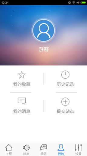 黑色金属材料截图3