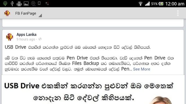 Apps Lanka截图4