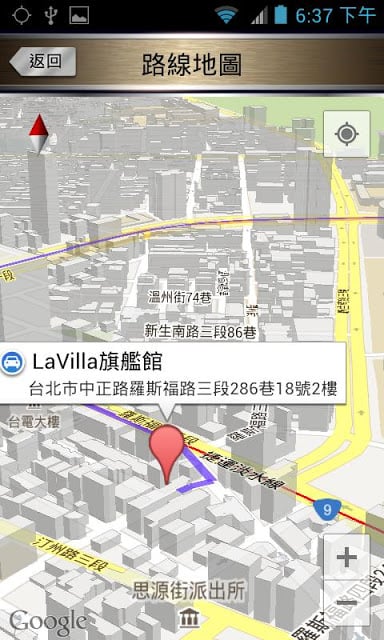 Lavilla 旗舰馆截图2