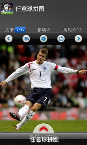 足球拼图 Soccer Kicks: Free game截图5