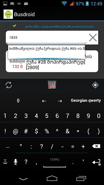 Tbilisi Bus - Busdroid截图6