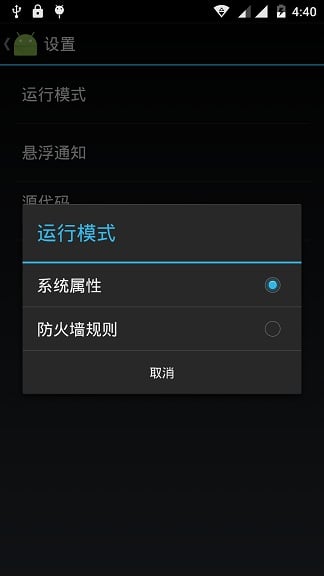 DNS man（DNS修改）截图2