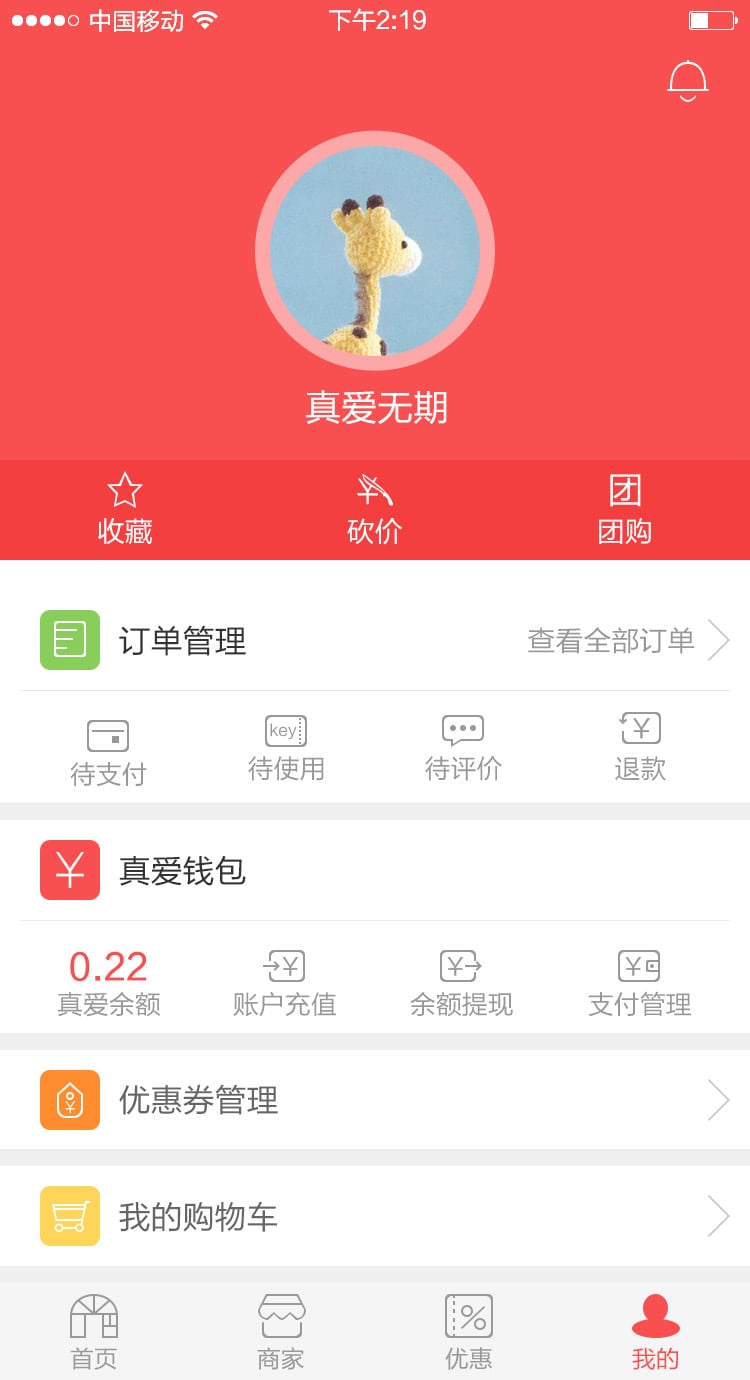 勺货截图1