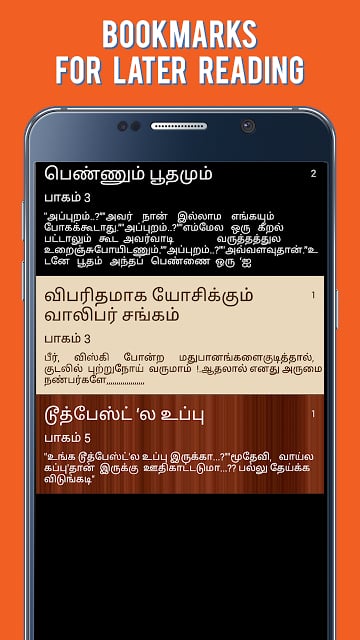 Tamil Kadi Jokes (கடி ஜோக்ஸ்)截图7