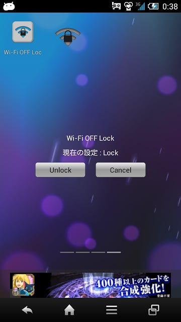 Wi-Fi OFF Lock!截图2