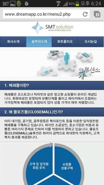 DreamApp Solution截图3