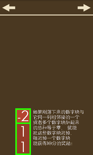 零截图4