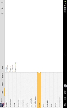 Japanese&lt;&gt;Thai Dictionary TR截图