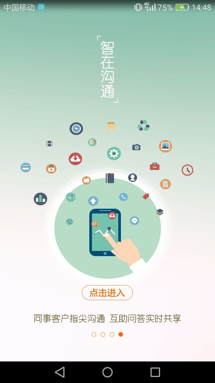 爱税客截图4