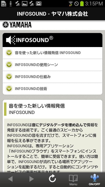 INFOSOUNDブラウザ截图1