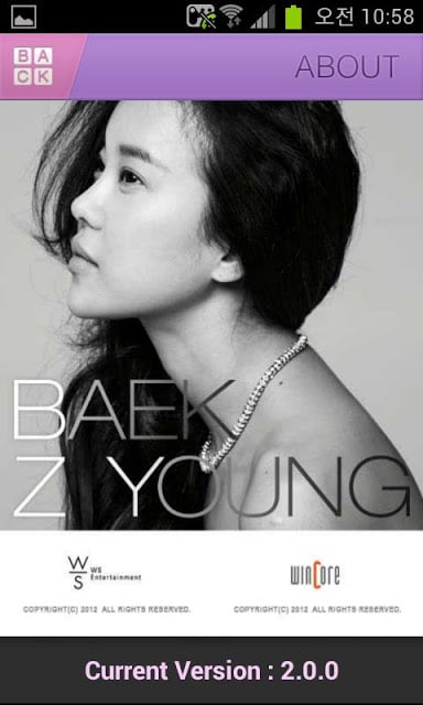 백지영(Baek Z Young) 공식 어플리케이션截图2