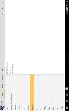 Japanese&lt;&gt;Thai Dictionary TR截图