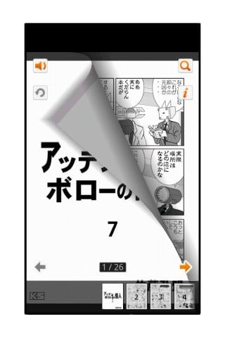 アッテンボローの怪人07截图3