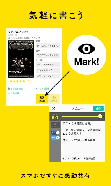 映画レビュー | Filmarks（フィルマークス）截图6