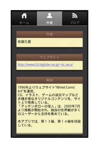 アッテンボローの怪人07截图4