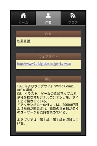 アッテンボローの怪人03截图3