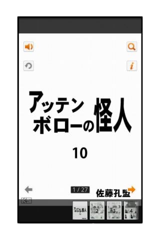 アッテンボローの怪人10截图1