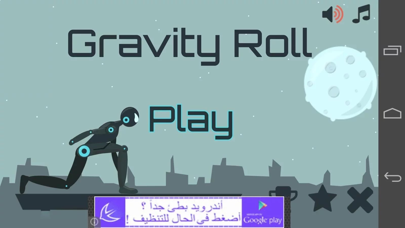 Gravity Roll截图2