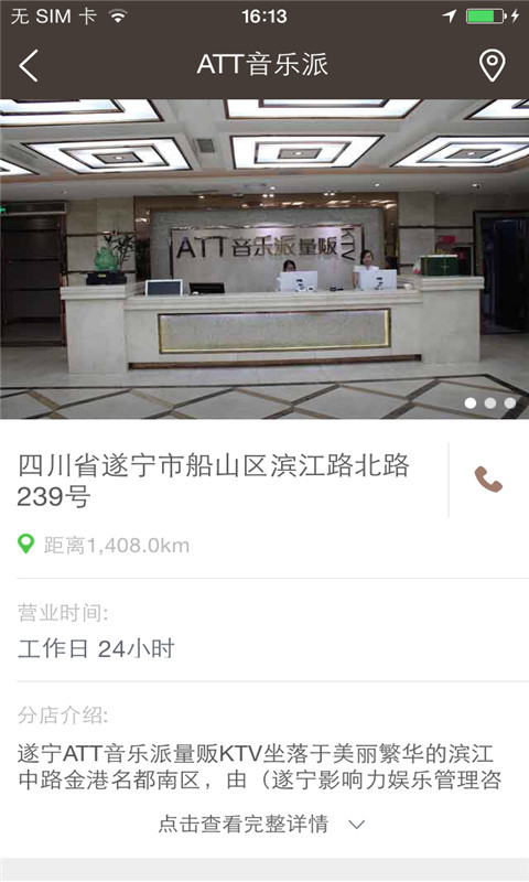 ATT音乐派截图4