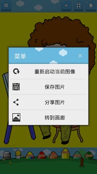 儿童着色书 (工作)截图