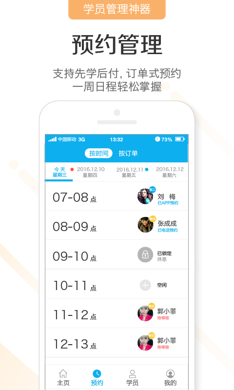 广西驾车宝教练版截图2