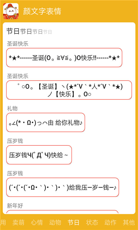 逗图颜文字相似应用下载 豌豆荚