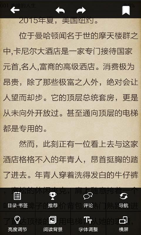 抢亲酷总斗娇妻截图4