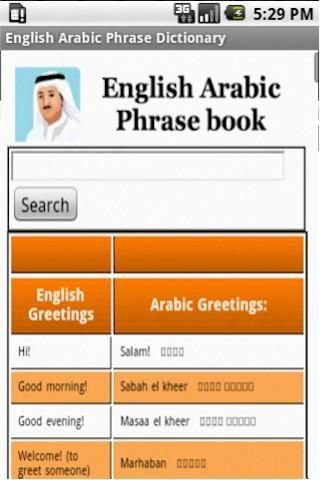 English Arabic Phrase Book截图1