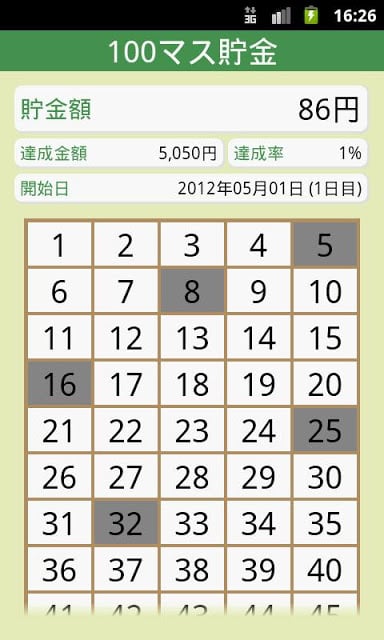 100マス贮金截图1