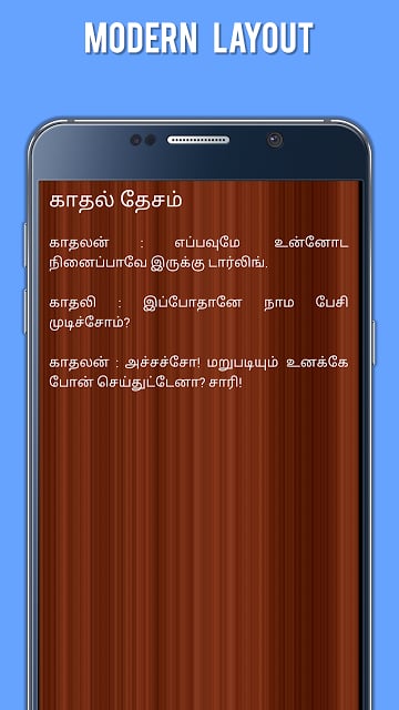 Tamil Kadi Jokes (கடி ஜோக்ஸ்)截图4