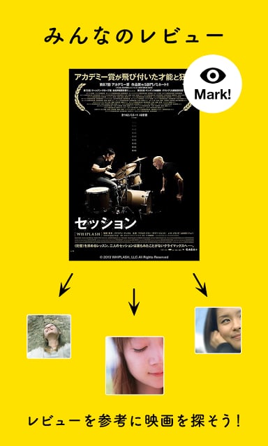 映画レビュー | Filmarks（フィルマークス）截图2