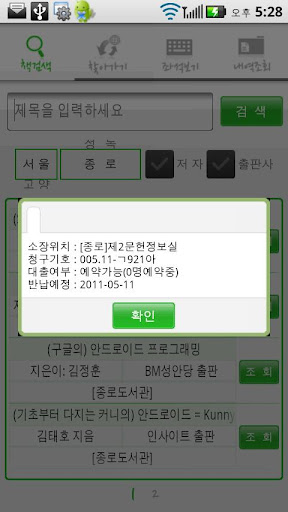 스마트 도서관截图6