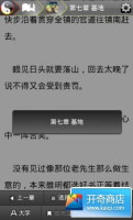 穷人修仙传截图2