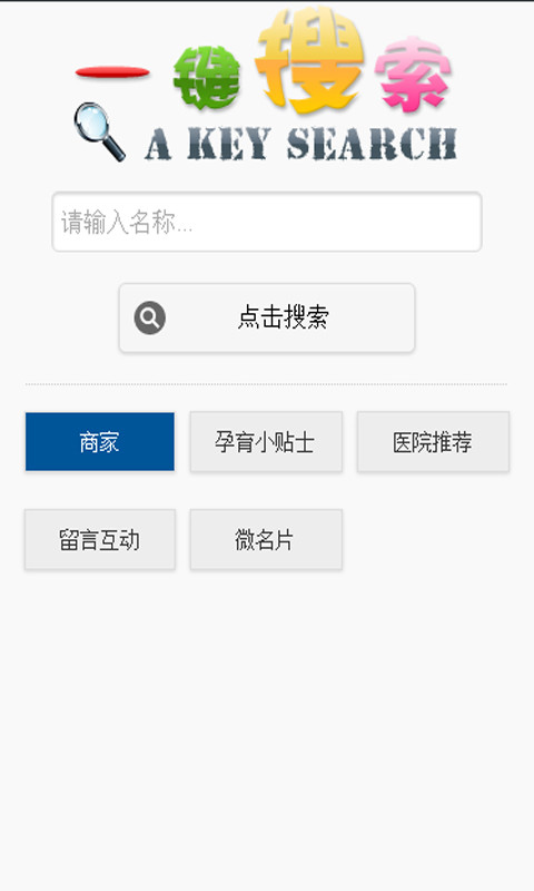 孕育保养截图5