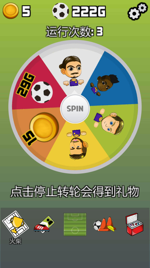 SoccerManagerClicker截图5