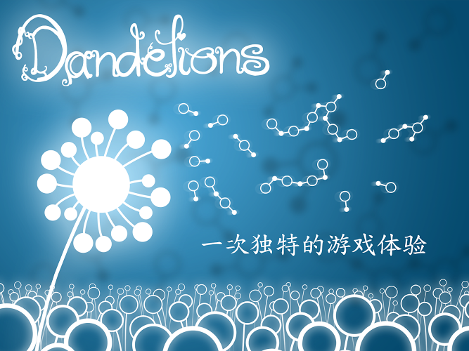 Dandelions: 种子链 免费截图1