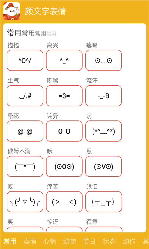 逗图颜文字相似应用下载 豌豆荚