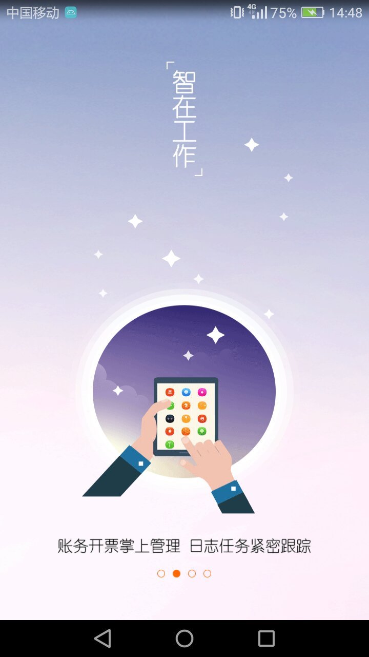 爱税客截图2