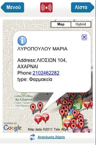 iMap.gr Android Edition截图1